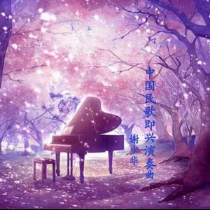 中国成人性爱在线视频
